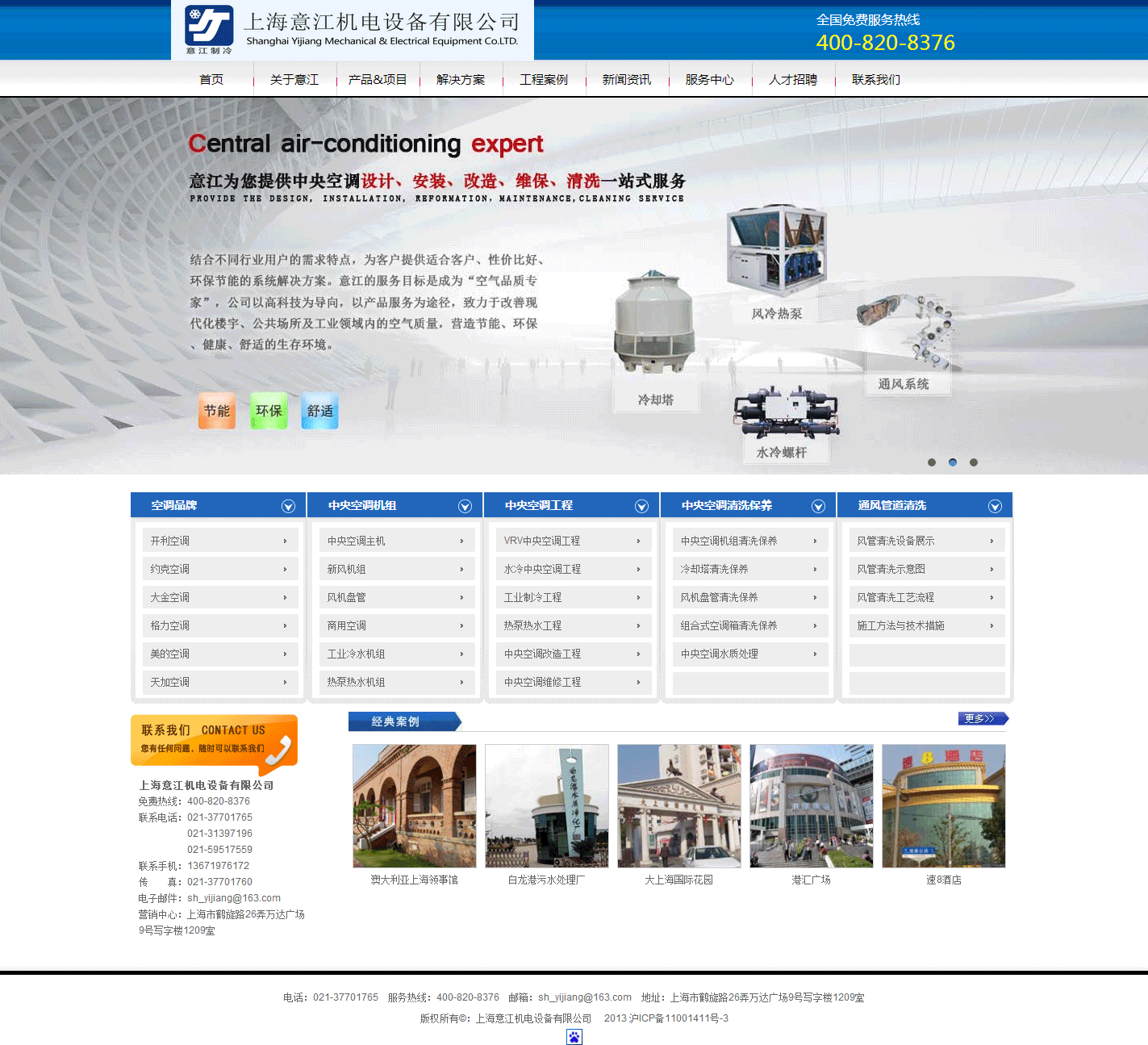 上海意江機電設(shè)備有限公司