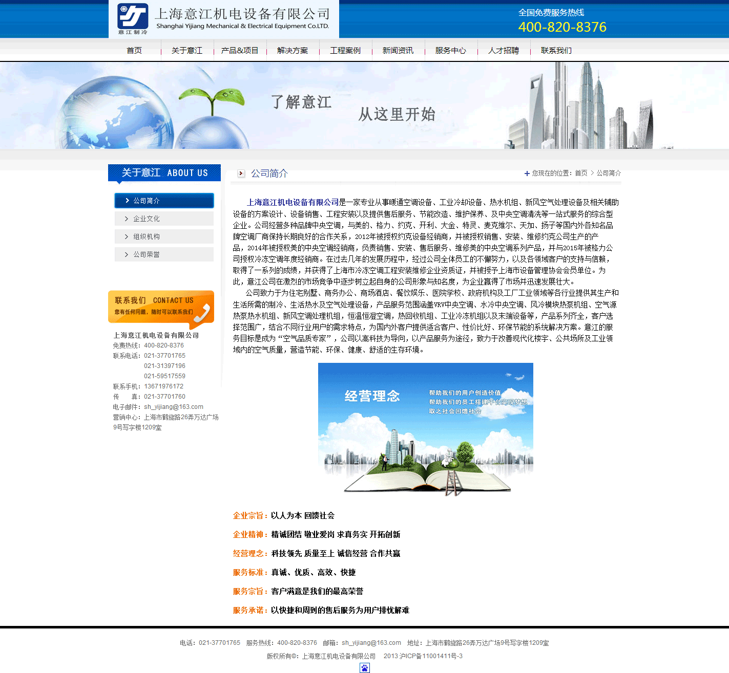 上海意江機電設(shè)備有限公司